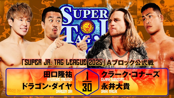 Super Jr. tag league night 3 (October 25) Preview | NEW JAPAN PRO