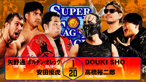 Super Jr. tag league night 4 (October 26) Preview | NEW JAPAN PRO