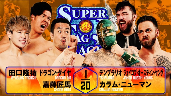 Super Jr. tag league night 4 (October 26) Preview | NEW JAPAN PRO