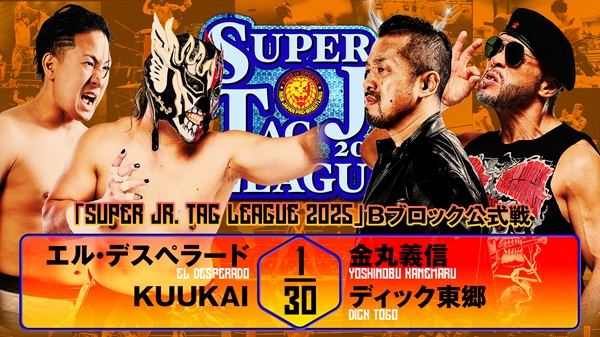 Super Jr. tag league night 4 (October 26) Preview | NEW JAPAN PRO