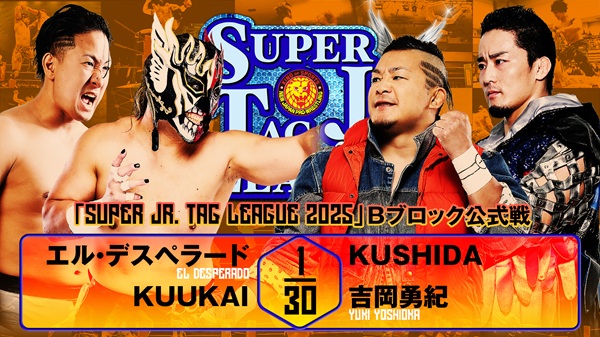 Super Jr. tag league night 8 (November 1) Preview | NEW JAPAN PRO