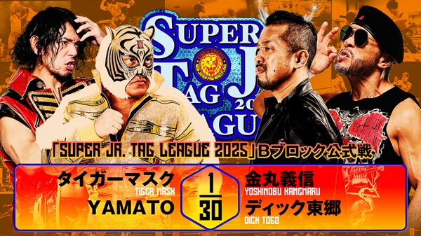 Super Jr. tag league night 8 (November 1) Preview | NEW JAPAN PRO