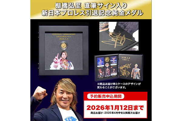 テレビ朝日グループの通販会社「ロッピングライフ」で『棚橋弘至