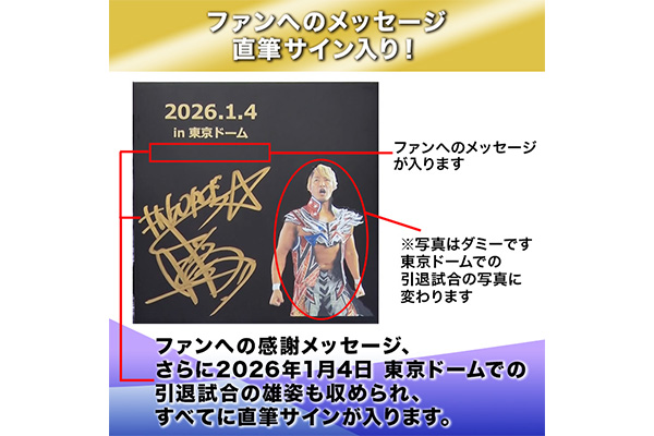 【非売品】棚橋弘至選手直筆サイン入り 新日本プロレス2008年ビジュアルブック 非売品】棚橋弘至選手直筆サイン入り 新日本プロレス2008年ビジュアル
