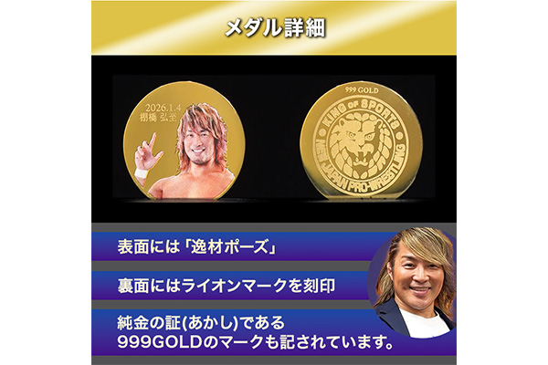 テレビ朝日グループの通販会社「ロッピングライフ」で『棚橋弘至 直筆