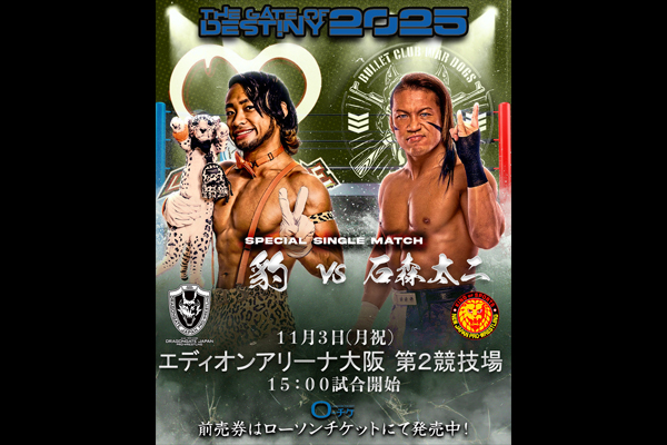 11/3ドラゴンゲート大阪大会 招待券２枚 ドラゴンゲート プロレス 大阪大会チケット2枚