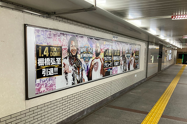 10月6日（月）より東京メトロの12駅のUボード（駅ばりポスター）にて