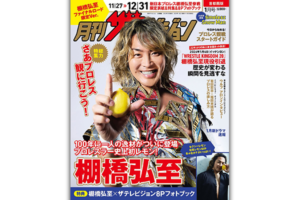 西*彦様 WRESTLE KINGDOM 2014 DVD 新日本プロレス Jan 4, 2020 | WRESTLE KINGDOM 14 IWGP Heavyweight