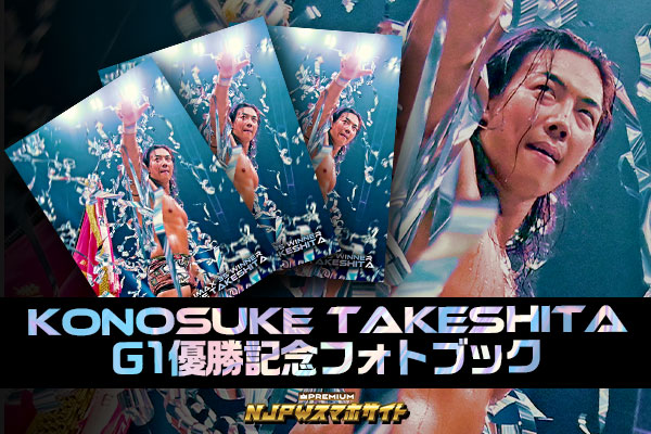 早くも“電子書籍化”！】『DESTRUCTION』大会パンフレットをNJPWスマホ