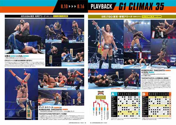 早くも“電子書籍化”！】『DESTRUCTION』大会パンフレットをNJPW