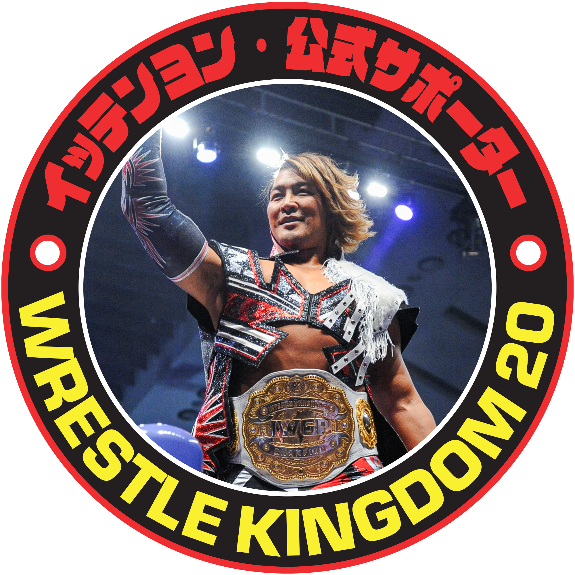 値下げ最終wwe入手困難品多数レスラー 12体+リング・トラック これでアナタも“イッテンヨン公式サポーター”！】『WRESTLE KINGDOM 20