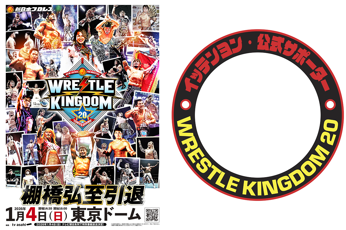 WRESTLE KINGDOM 20 in 東京ドーム 棚橋弘至引退