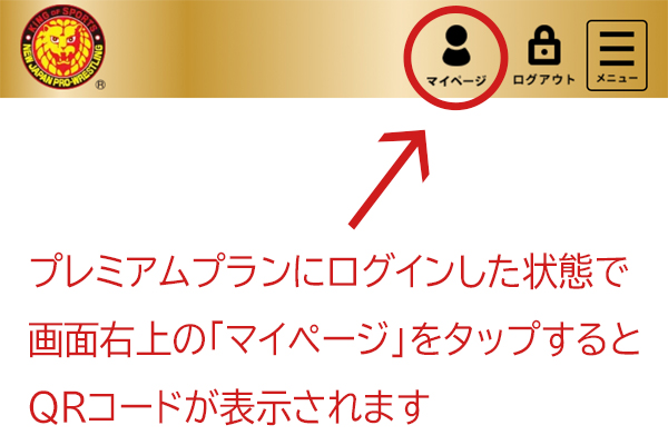配布終了しました】6月7日 (日) 大田区総合体育館で、スマホプレミアム