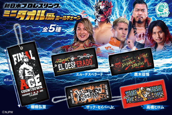 カプセルトイ専門店「#C-pla」（シープラ）限定で11月上旬以降順次発売