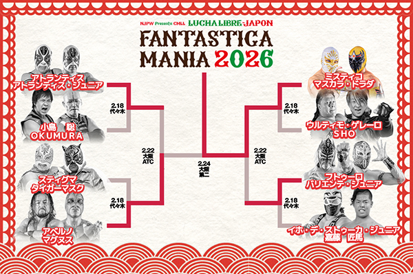 NJPW PRESENTS CMLL FANTASTICA MANIA 2026 | 新日本プロレスリング