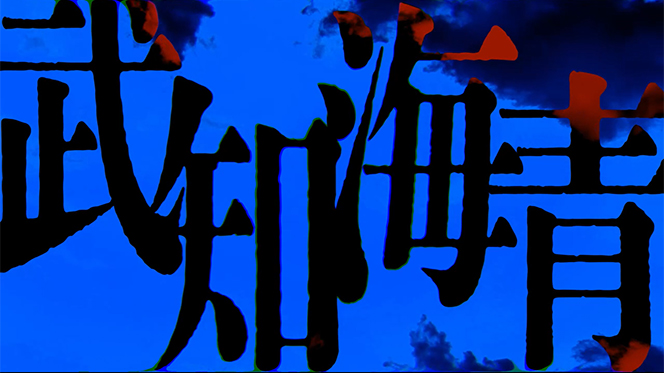 11月19日(水)『粛清の夜～PURGE NIGHT OF TORTURE～』後楽園ホール“第5