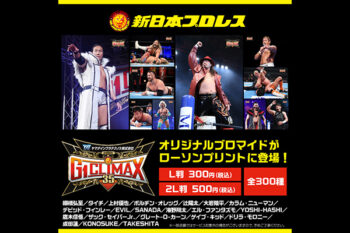 ニュース | 新日本プロレスリング株式会社