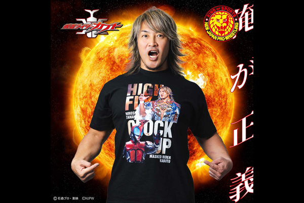 仮面ライダーカブト×棚橋弘至』コラボアイテムが、「プレミアム