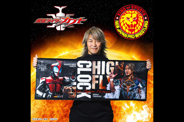 仮面ライダーカブト×棚橋弘至』コラボアイテムが、「プレミアム