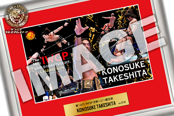 シンニチプレミアムストア】KONOSUKE TAKESHITA、辻陽太の戴冠記念