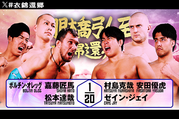 鷹木＆拳剛vs 海野＆岩本が“龍魂”あふれる大熱戦を展開！試合は拳剛が