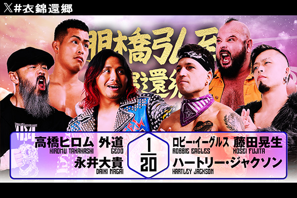 鷹木＆拳剛vs 海野＆岩本が“龍魂”あふれる大熱戦を展開！試合は拳剛が