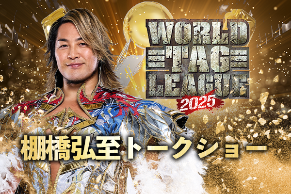 12/2情報追記【2025年12月13日(土)開催！】熊本・熊本城ホール