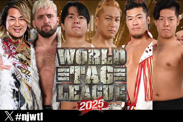 11月20日(木)後楽園の全カード決定】『WORLD TAG LEAGUE 2025』開幕戦