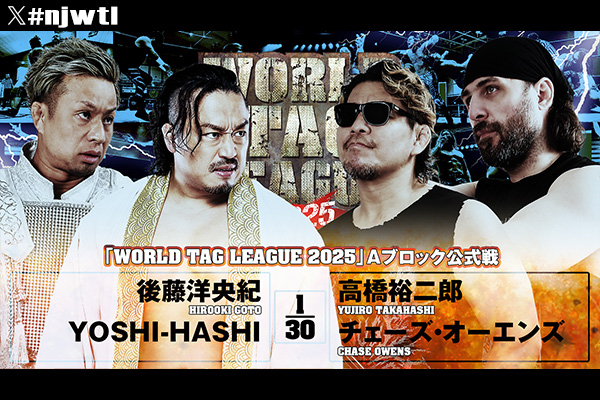 11月24日(月・祝)『WORLD TAG LEAGUE 2025』町田市立総合体育館大会