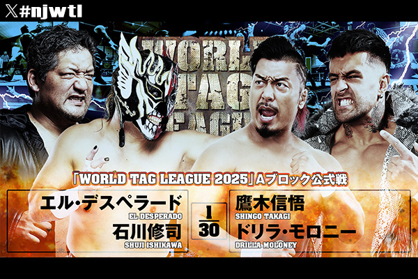 11月24日(月・祝)『WORLD TAG LEAGUE 2025』町田市立総合体育館大会
