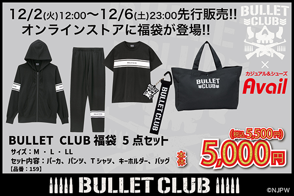 BULLET CLUB】コラボの“福袋5点セット”が 12月2日(火)12時00分から先行 