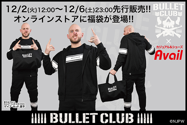 BULLET CLUB】コラボの“福袋5点セット”が 12月2日(火)12時00分から先行 