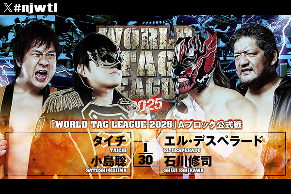 11月26日(水)『WORLD TAG LEAGUE 2025』仙台サンプラザホール大会