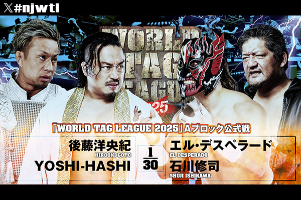 11月29日(土)『WORLD TAG LEAGUE 2025』むつマエダアリーナ（むつ市