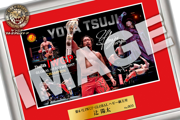 【新品未開封】シンニチプレミアムくじ フィニッシュ賞 アクスタ11種 コンプ ☆シンニチプレミアムくじ☆ 成田蓮 アクリルスタンド – 闘道館