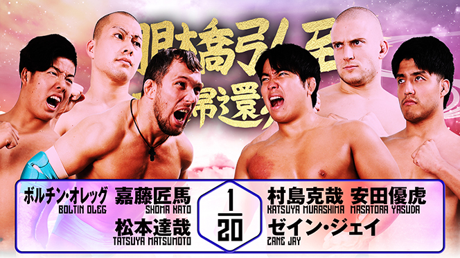 11月2日（日）岐阜大会の“全対戦カード”が決定！】メインは“IWGP世界