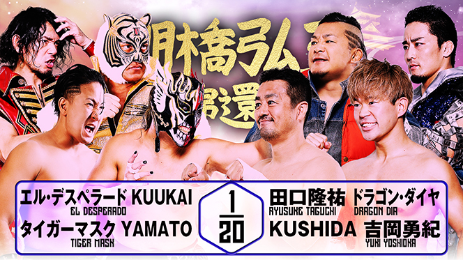 11月2日（日）岐阜大会の“全対戦カード”が決定！】メインは“IWGP世界