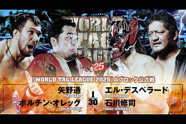 ゆうきんぐ「即購入・無言購入大歓迎！」 チケット情報更新】『WORLD TAG LEAGUE 2025』11月20日(木)開催の