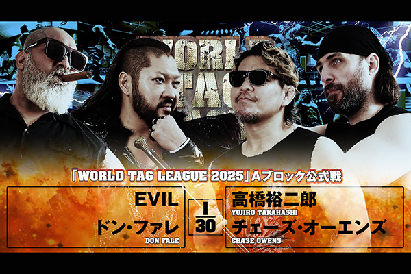 チケット情報更新】『WORLD TAG LEAGUE 2025』11月20日(木)開催の