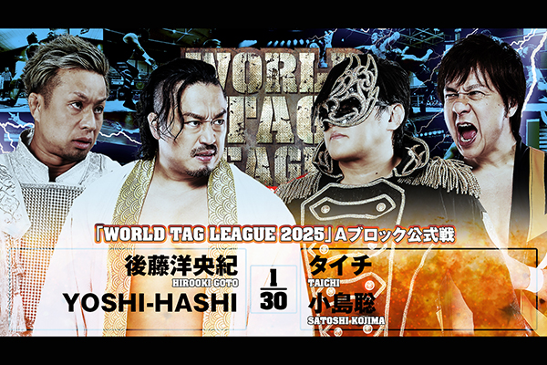 チケット情報更新】『WORLD TAG LEAGUE 2025』11月20日(木)開催の