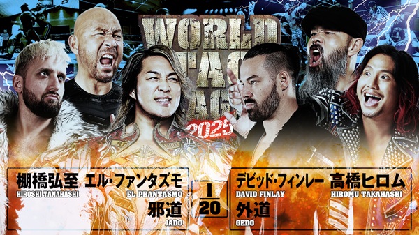 World Tag league night 3 (November 24) preview | NEW JAPAN PRO