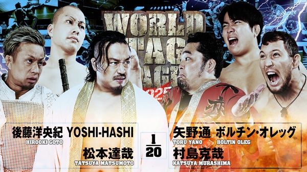 World Tag league night 4 (November 25) preview | NEW JAPAN PRO