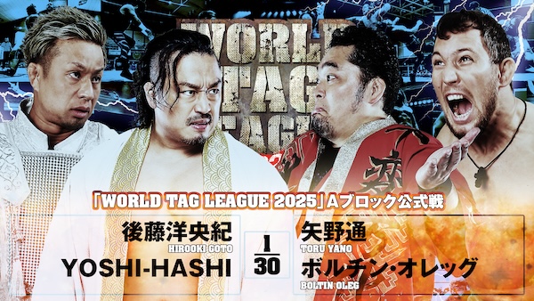 Uematsu, Takao 　メガジャケ　和ジャズ　ヴァイナルライブラリー World Tag league night 5 (November 26) preview | NEW JAPAN PRO