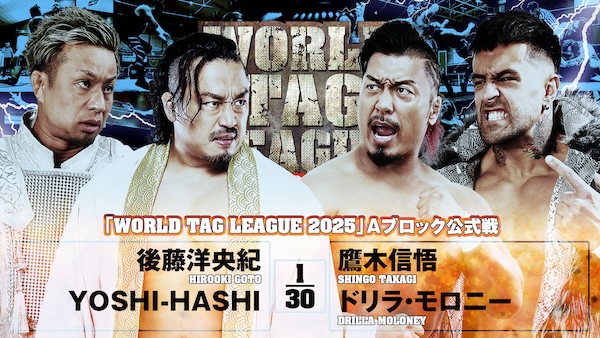 World Tag league night 13 (December 8) preview | NEW JAPAN PRO