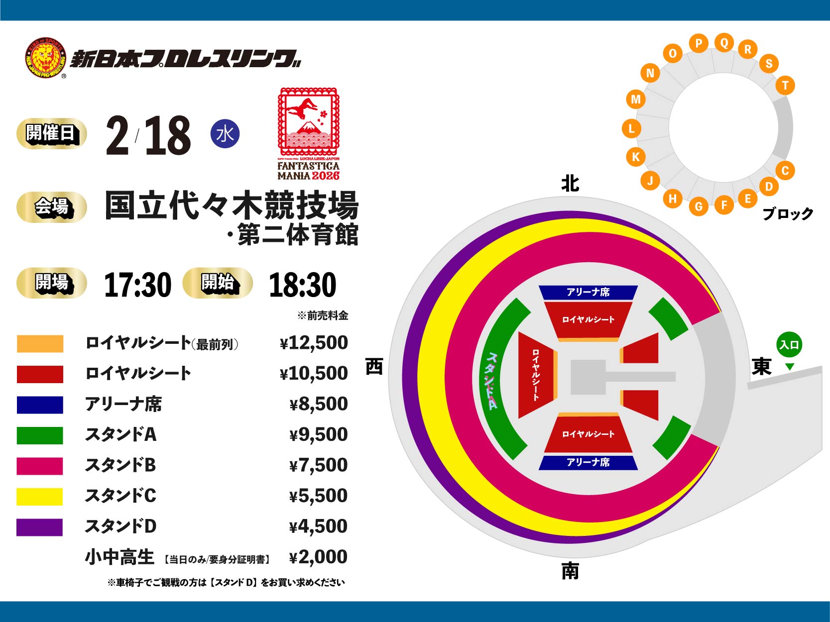 NJPW PRESENTS CMLL FANTASTICA MANIA 2026 | 新日本プロレスリング