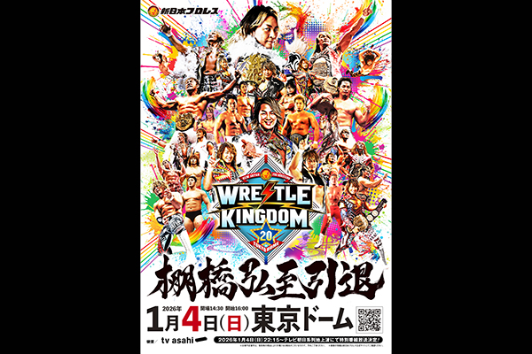 WRESTLE KINGDOM 20 in 東京ドーム 棚橋弘至引退