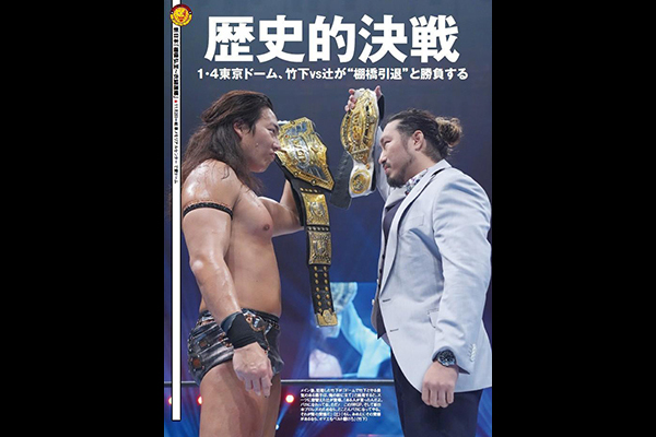 週刊プロレスno.1794～no.1892 週刊プロレスno.1794～no.1892 週刊プロレスno.1794～no.1892 週刊