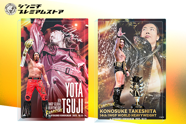 シンニチプレミアムストア】KONOSUKE TAKESHITA、辻陽太の戴冠記念