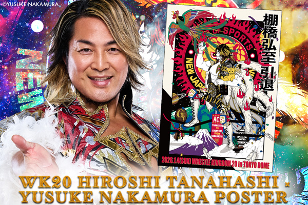 WRESTLE KINGDOM 20 in 東京ドーム 棚橋弘至引退