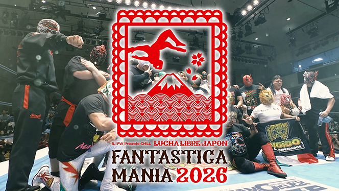 総勢16名！来年2月『FANTASTICA MANIA』の来日メンバーが決定